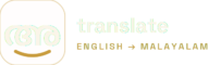 translateenglishtomalayalam
